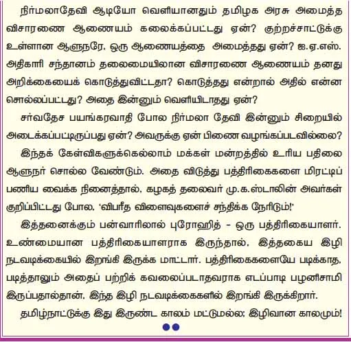 nakkheeran murasoli 